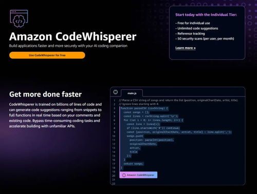 個人用戶免費,亞馬遜正式推出 ai 編程服務 codewhisperer