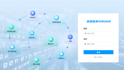 潤和軟件發布人工智能中樞平臺AIRUNS公測版本
