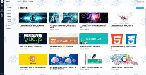 教學(xué)實訓(xùn)管理平臺