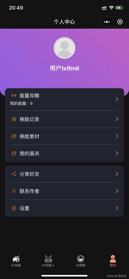ai繪畫,ai繪畫小程序軟件,ai換臉,ai人工智能繪畫