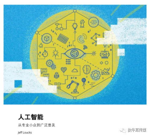 2019科技 傳媒和電信行業(yè)預(yù)測(cè) 報(bào)告