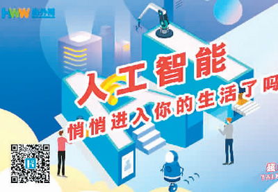 高科技助力輕松生活