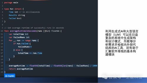 如何通過(guò)人工智能 ai 克服汽車軟件開(kāi)發(fā)挑戰(zhàn)