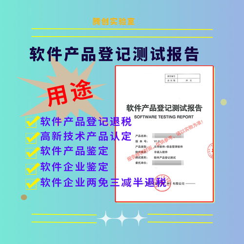 深圳人工智能軟件應用示范申報 軟件測試報告