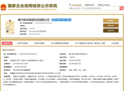 罰沒8000萬!上市日化公司曝內幕交易