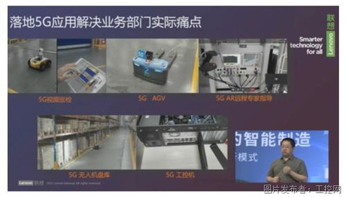 5g應用邁向 深水區 ,聯想如何譜寫智能工廠 進化論